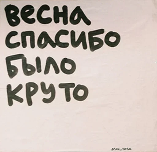 😙 Стикер «Лера какого хера» для Telegram