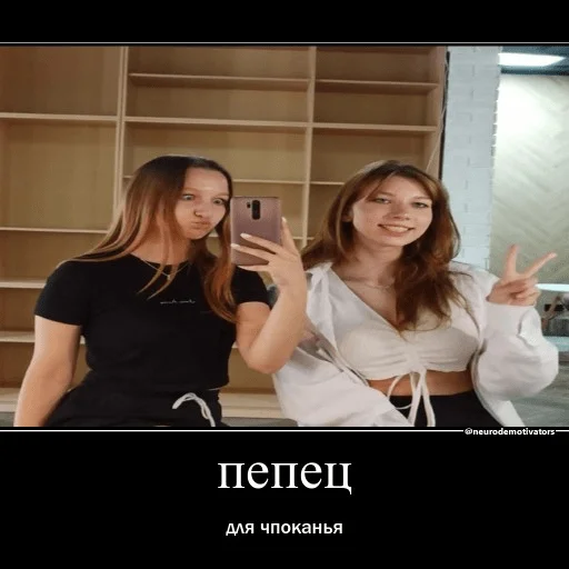 ✌️ Стикер «2 Леры и 1 Таня» для Telegram
