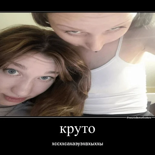 😱 Стикер «2 Леры и 1 Таня» для Telegram