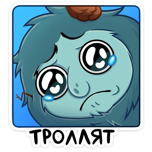 😢 Стикер «Леший» для Telegram