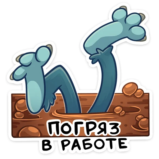 🤯 Стикер «Леший» для Telegram