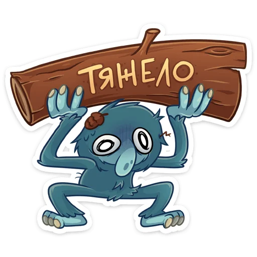 😵 Стикер «Леший» для Telegram