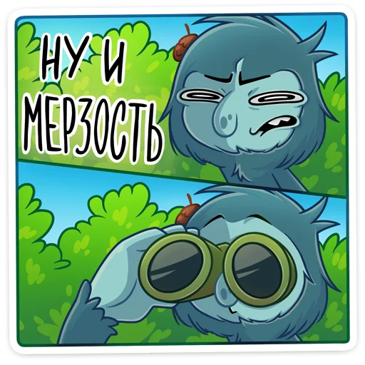 🤢 Стикер «Леший» для Telegram