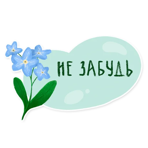 🙏 Стикер «Лесок» для Telegram