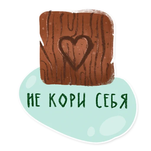 😔 Стикер «Лесок» для Telegram