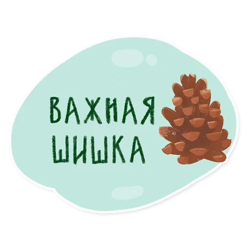 😎 Стикер «Лесок» для Telegram