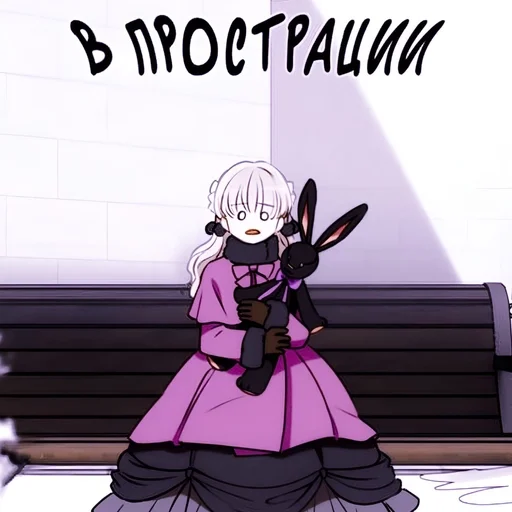 🦨 Стикер «The Monster Duchess and Contract Princess» для Telegram