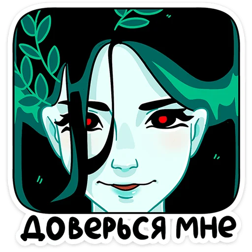 🙂 Стикер «Русалка Леся» для Telegram