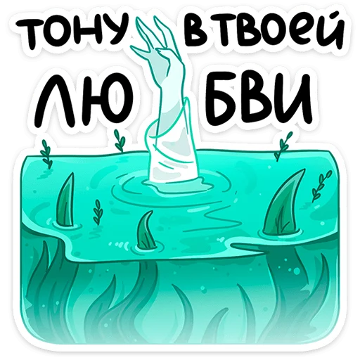 🥰 Стикер «Русалка Леся» для Telegram