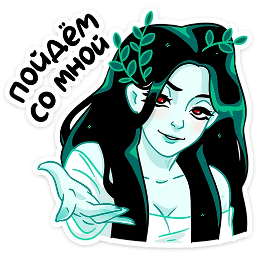 🧜‍♀️ Стикер «Русалка Леся» для Telegram