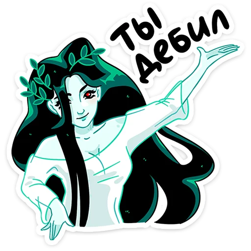 🧜‍♀️ Стикер «Русалка Леся» для Telegram