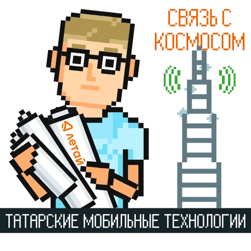 📡 Стикер «Letai Летай» для Telegram