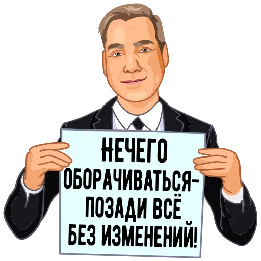 🤔 Стикер «Letai Летай» для Telegram