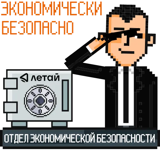 😎 Стикер «Letai Летай» для Telegram