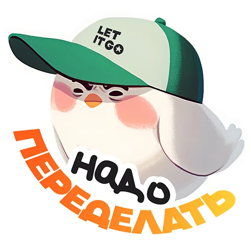 👎 Стикер «Работнички» для Telegram