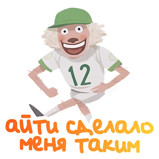 🫠 Стикер «Работнички» для Telegram