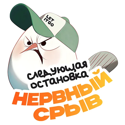 🥵 Стикер «Работнички» для Telegram