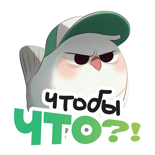 😡 Стикер «Работнички» для Telegram