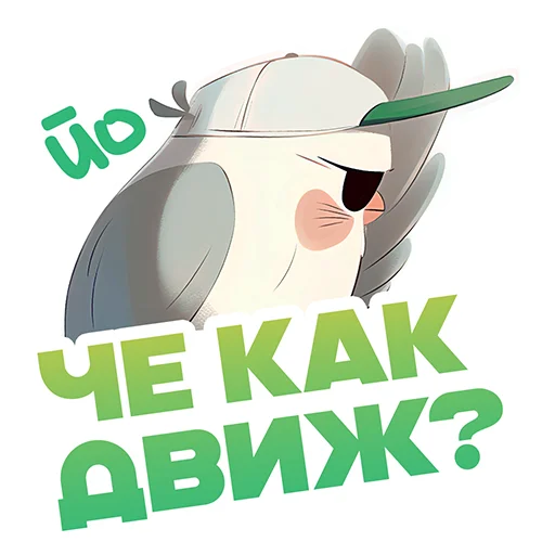 ✌️ Стикер «Работнички» для Telegram
