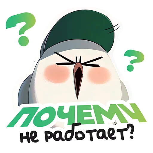 🤬 Стикер «Работнички» для Telegram