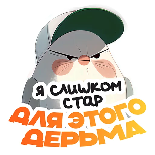 🥸 Стикер «Работнички» для Telegram