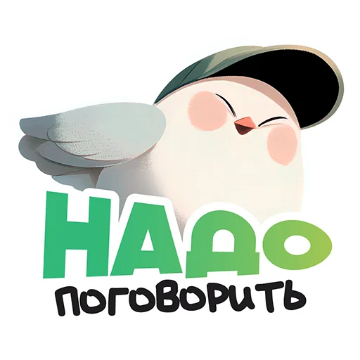 🤙 Стикер «Работнички» для Telegram