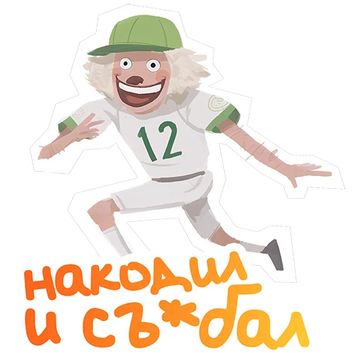 😝 Стикер «Работнички» для Telegram