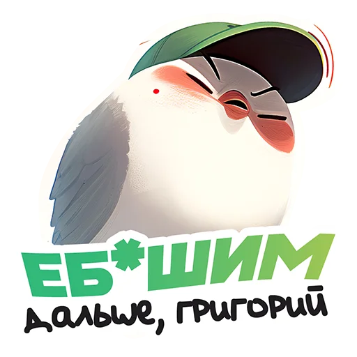 🙃 Стикер «Работнички» для Telegram
