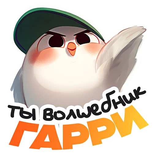 🥳 Стикер «Работнички» для Telegram