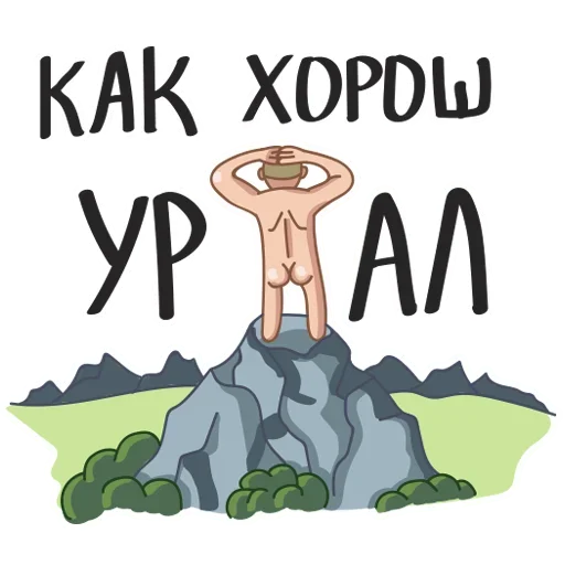 😙 Стикер «Summery» для Telegram