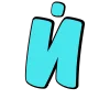 🙂 Эмодзи «Летний шрифт» для Telegram