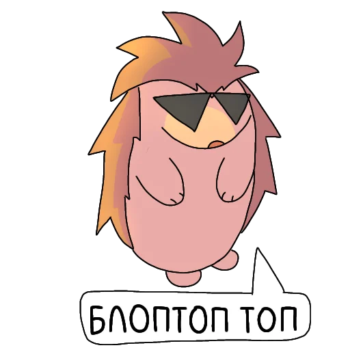 😎 Стикер «ЛЕТО БЛОПТОП» для Telegram