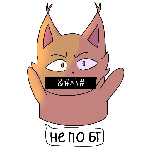 🤬 Стикер «ЛЕТО БЛОПТОП» для Telegram