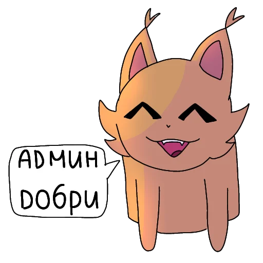 😊 Стикер «ЛЕТО БЛОПТОП» для Telegram