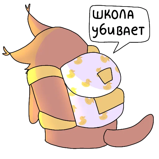 🎒 Стикер «ЛЕТО БЛОПТОП» для Telegram