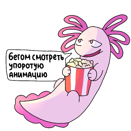 🍿 Стикер «ЛЕТО БЛОПТОП» для Telegram