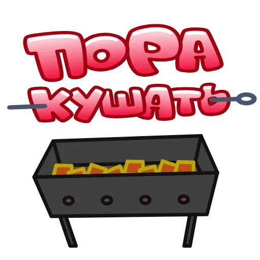 🍽 Эмодзи «Лето» для Telegram