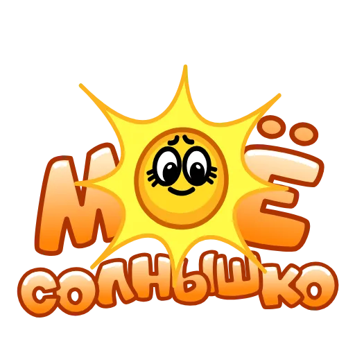 ☀️ Эмодзи «Лето» для Telegram