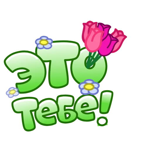 💐 Эмодзи «Лето» для Telegram
