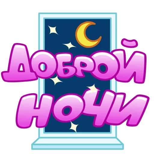 😴 Эмодзи «Лето» для Telegram