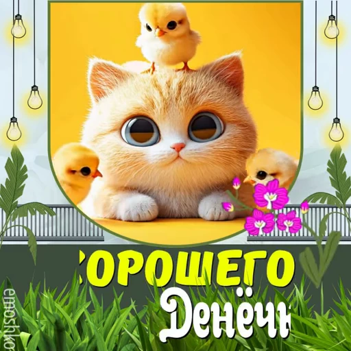 🤲 Стикер «Лето» для Telegram