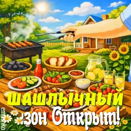 ☀️ Стикер «Лето» для Telegram