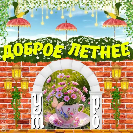 ☀️ Стикер «Лето» для Telegram