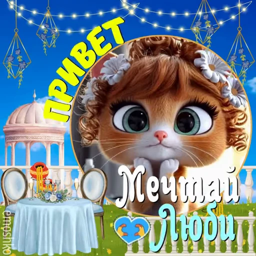 🤗 Стикер «Лето» для Telegram