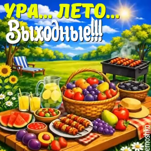 ☀️ Стикер «Лето» для Telegram