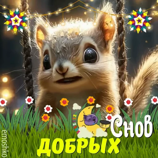 ☀️ Стикер «Лето» для Telegram