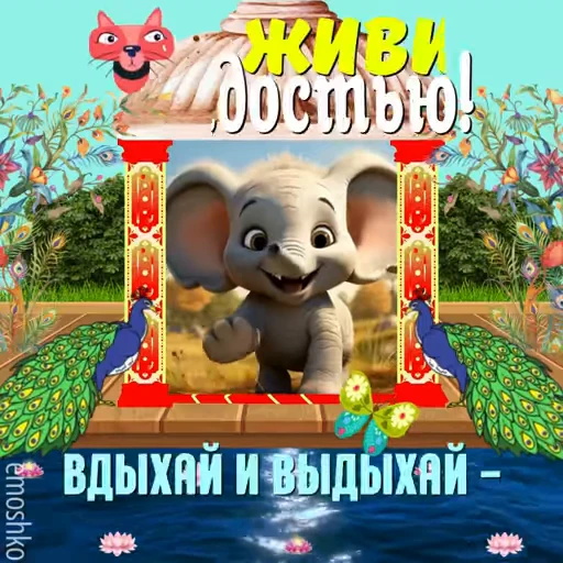 🥰 Стикер «Лето» для Telegram