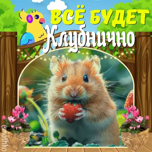 🍓 Стикер «Лето» для Telegram