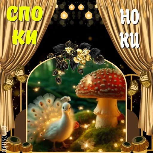 🌜 Стикер «Лето» для Telegram