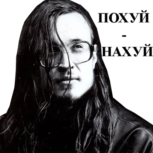 😑 Стикер «Егор Летов» для Telegram